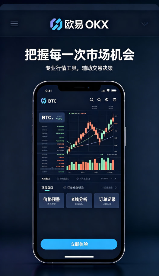欧交易所app官网登录理财与客服配图